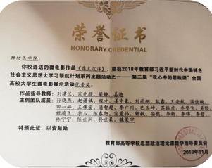 《谁主沉浮》荣获“第二届我心中...