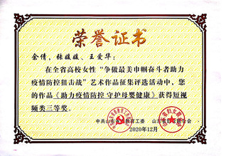 指导抗疫短视频获短视频类三等奖...