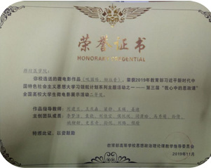 《叹国殇，恸往昔》获“第三届我...