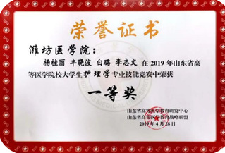 杨桂丽等 4 人在 2019 ...