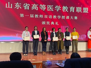 刘聿秀老师获2019年山东省高...