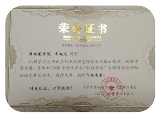 李越凡、任培希等 7 人在全国...